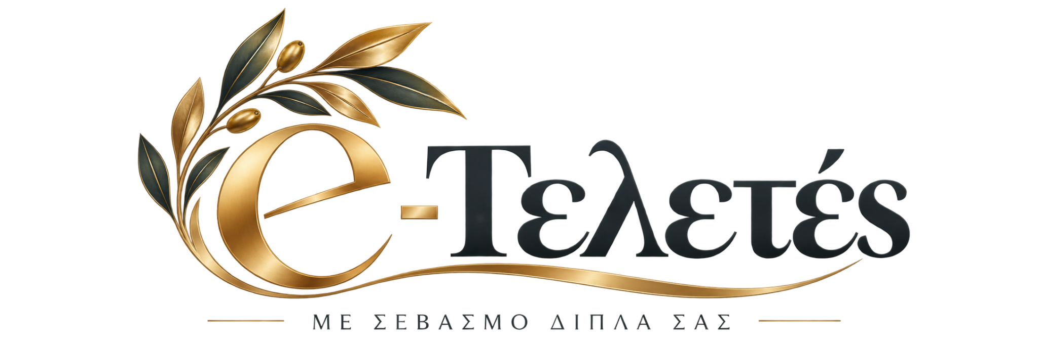 e-Τελετές — Αρχική
